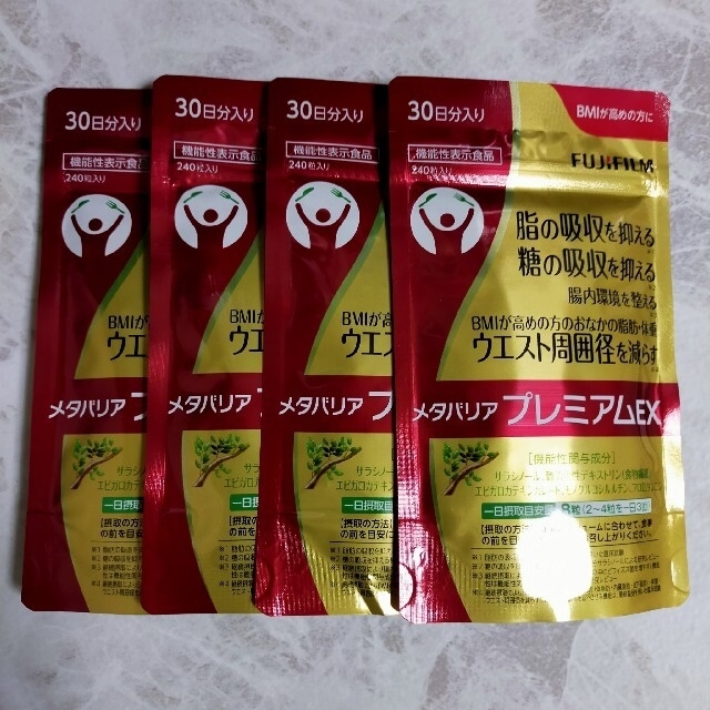 【新品未開封・匿名配送】メタバリアプレミアムEX 240粒(30日分) 4袋