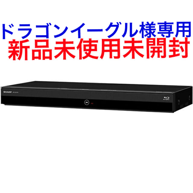 SHARP AQUOS ブルーレイレコーダー 500GB 2B-C05CW1 SHARP AQUOS ブルーレイレコーダー 500GB 2B-C05CW1