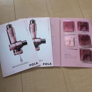 ポーラ(POLA)のりとぼー様(その他)