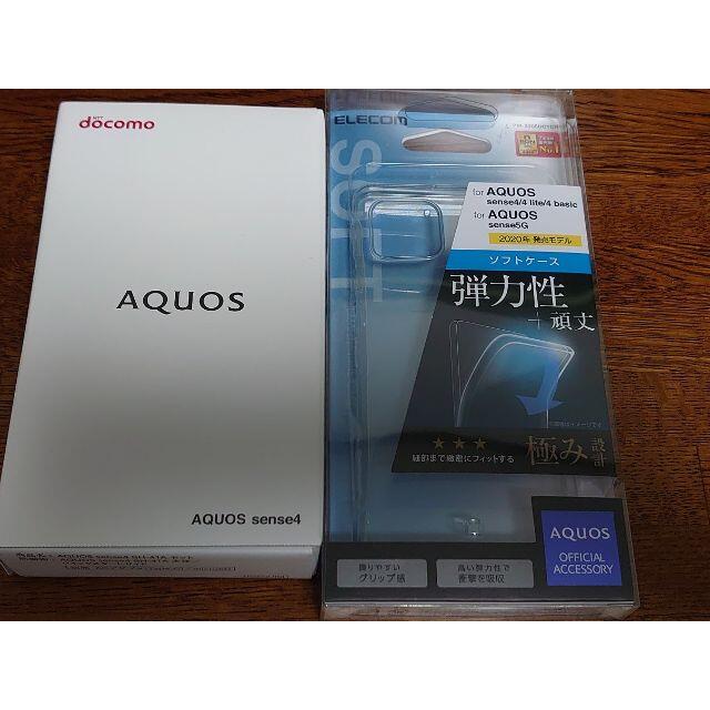 aquos sense4 SH-41A シルバー 極美品