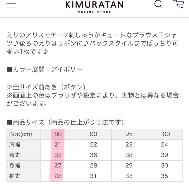 coeur a coeur(クーラクール)の新品 タグ付 クーラクール　ブラウスTシャツ　サイズ 80 キッズ/ベビー/マタニティのベビー服(~85cm)(Ｔシャツ)の商品写真