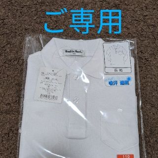 ご専用　白無地ポロシャツ　確認用(Tシャツ/カットソー)