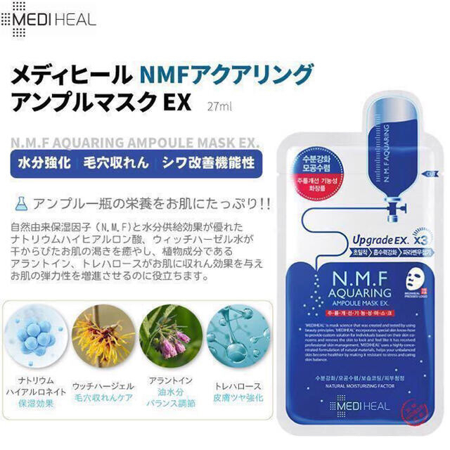 MEDIHEAL NMF PLATINUM TEATREE 計20枚の通販 by きゅうりのQちゃん's ...