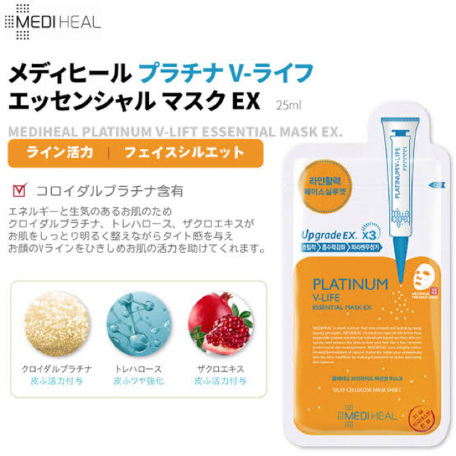 MEDIHEAL NMF PLATINUM TEATREE 計20枚の通販 by きゅうりのQちゃん's ...
