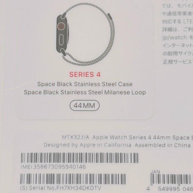 Apple Watch4 GPS+セルラー ミラネーゼループ ブラック