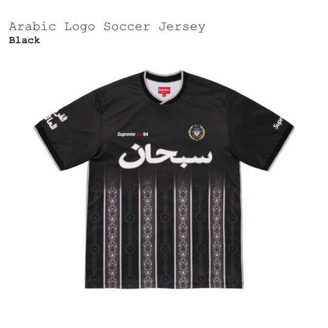 Supreme Arabic Logo Soccer Jersey