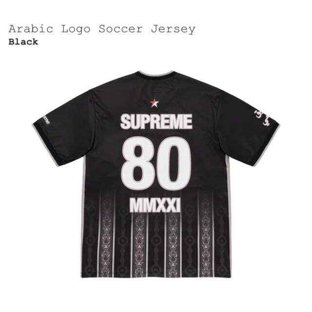 Supreme Arabic Logo Soccer Jersey