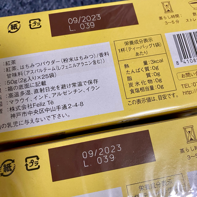 ラクシュミー はちみつ紅茶 2箱　箱のまま発送 食品/飲料/酒の飲料(茶)の商品写真