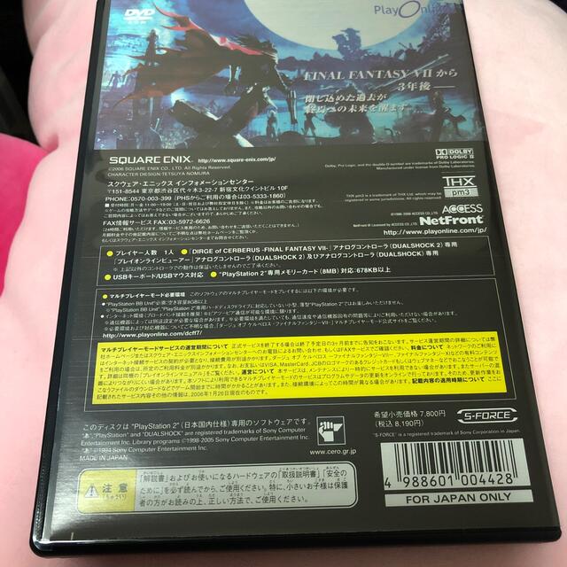 PlayStation2(プレイステーション2)のダージュ オブ ケルベロス－ファイナルファンタジーVII－ PS2 エンタメ/ホビーのゲームソフト/ゲーム機本体(家庭用ゲームソフト)の商品写真