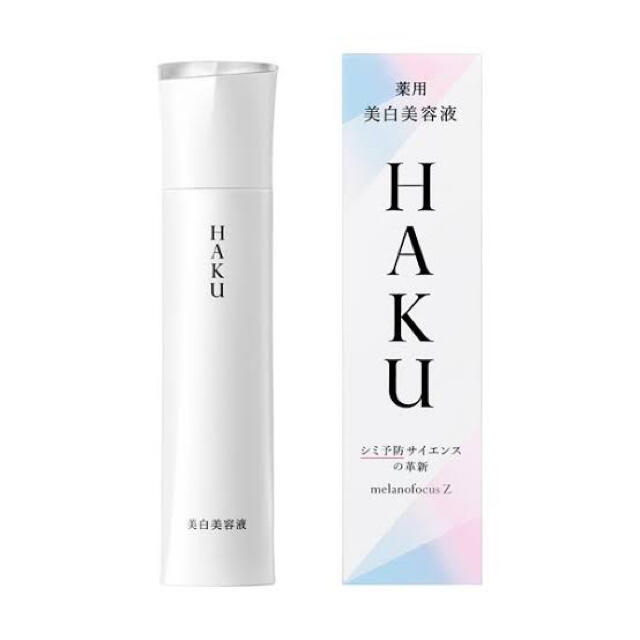 資生堂 HAKU メラノフォーカスZ(45g)????新品