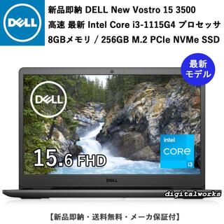 デル(DELL)の新品 DELL 15.6FHD 最新高速 Corei3 8GB 256GBSSD(ノートPC)