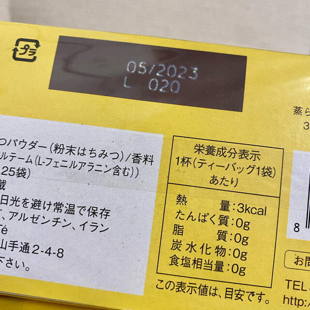 ラクシュミー はちみつ紅茶 2箱　箱のまま発送 食品/飲料/酒の飲料(茶)の商品写真