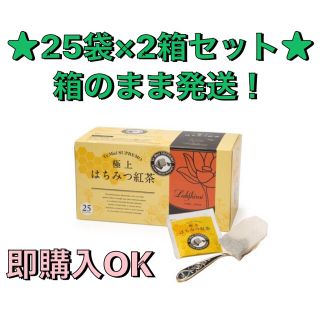 ラクシュミー はちみつ紅茶 2箱　箱のまま発送(茶)