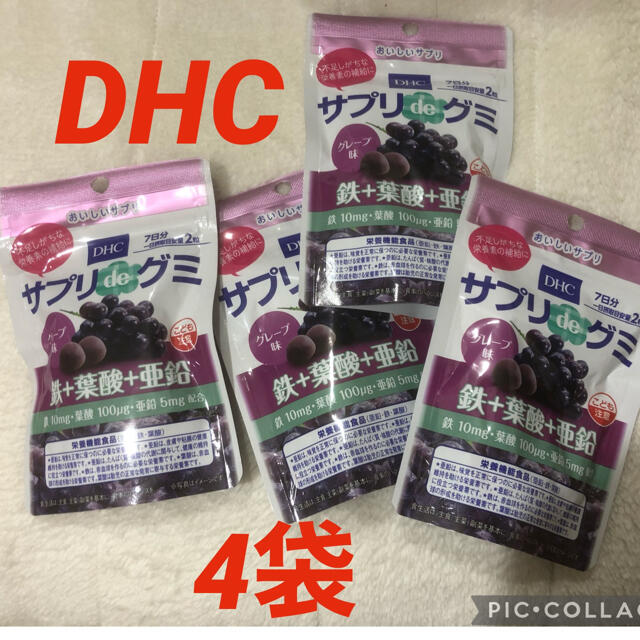 DHC(ディーエイチシー)のDHC サプリdeグミ 食品/飲料/酒の健康食品(その他)の商品写真