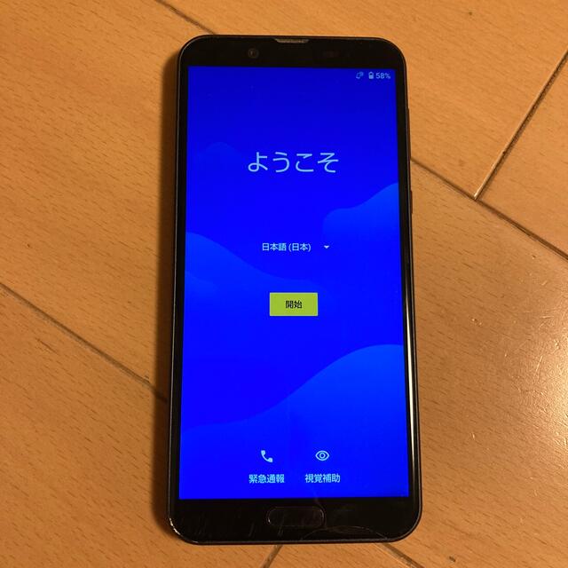 SHARP(シャープ)のAQUOS sense2 SH-08 本体　 スマホ/家電/カメラのスマートフォン/携帯電話(スマートフォン本体)の商品写真