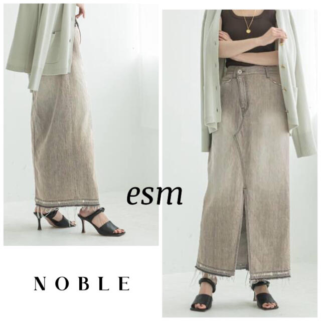 なし裏地NOBLE  Foggy color Denim スカート