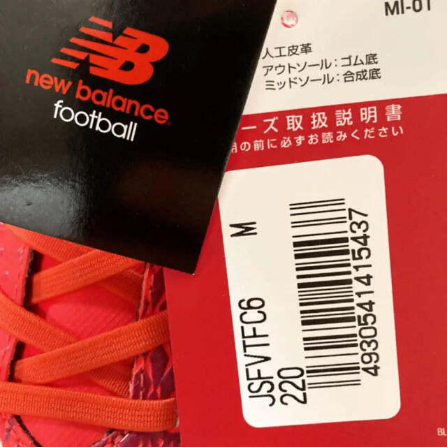 New Balance(ニューバランス)の【新品】new balance ジュニア スポーツ シューズ 22.0cm スポーツ/アウトドアのサッカー/フットサル(シューズ)の商品写真