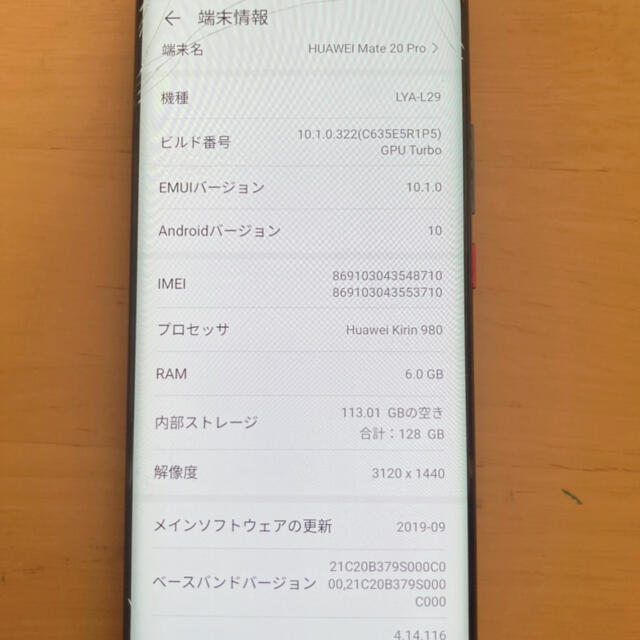 スマートフォン本体HUAWEI mate 20 Pro ミッドナイトブルー