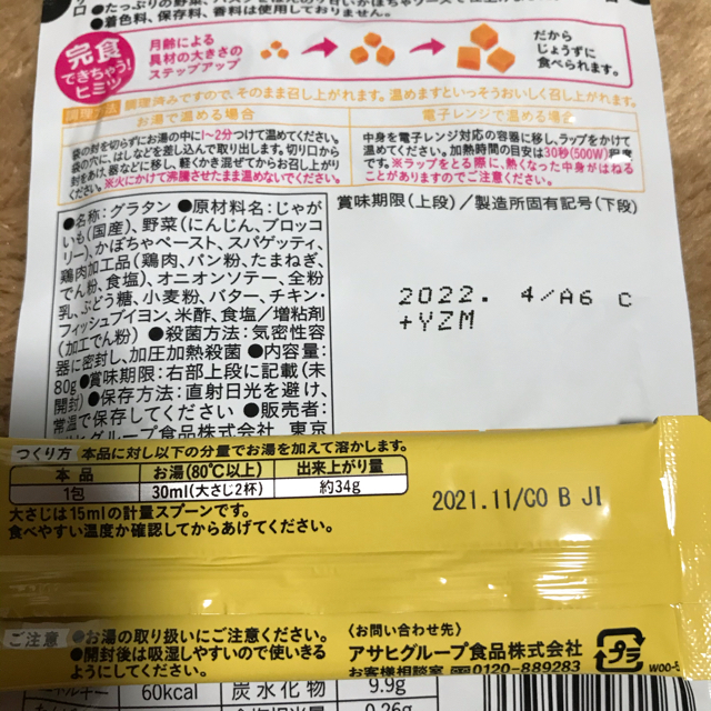 粉ミルク、離乳食 キッズ/ベビー/マタニティの授乳/お食事用品(その他)の商品写真