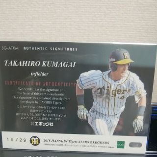 阪神タイガース - 29枚限定 熊谷敬宥【阪神】直筆サインカード