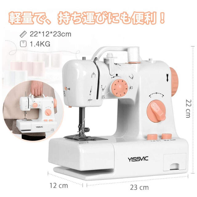 電動ミシン 家庭用ミシン ライト付き フットペダル付属 コンパクトな小型ミシン 5