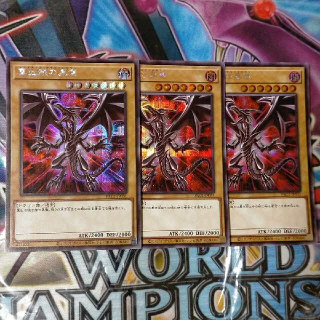 遊戯王 - 真紅眼の黒竜 シークレット 3枚の通販 by カカシ's 遊戯王 - 真紅眼の黒竜 シークレット 3枚の通販 by カカシ's