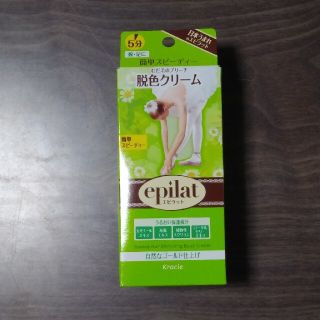 クラシエ(Kracie)の未使用品　脱色クリーム(脱毛/除毛剤)