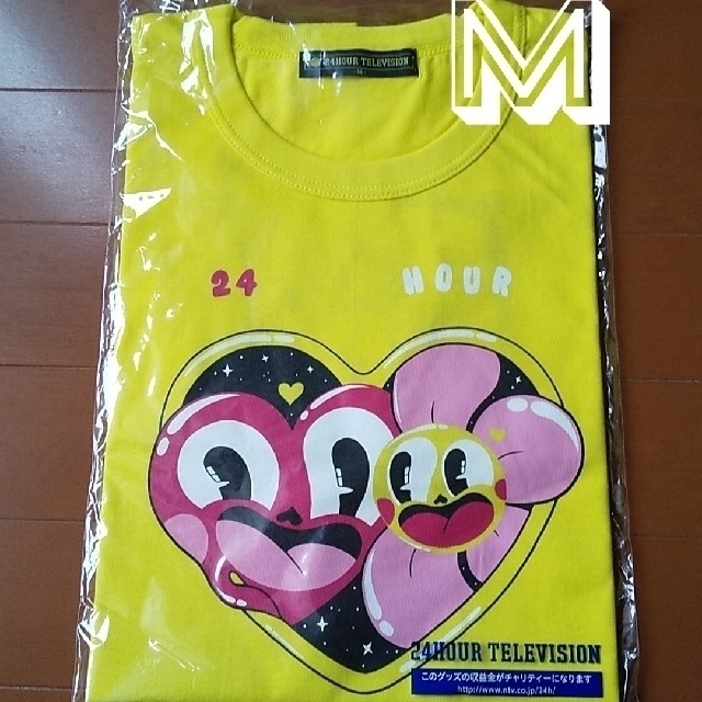 《M様 専用です！》24時間テレビ  チャリTシャツ  2枚セット エンタメ/ホビーのタレントグッズ(アイドルグッズ)の商品写真