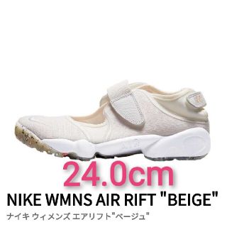 ナイキ(NIKE)の24.0cm ウィメンズ エアリフト"ベージュ"ナイキ NIKE(サンダル)