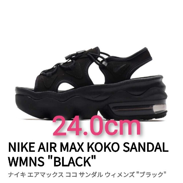 24.0cm ココサンダル ウィメンズ "ブラック" エアマックス NIKE