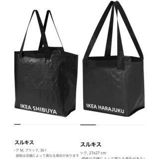 イケア(IKEA)のIKEA★渋谷店★限定バッグ★黒S.Mセット★スルキス★限定！！(その他)
