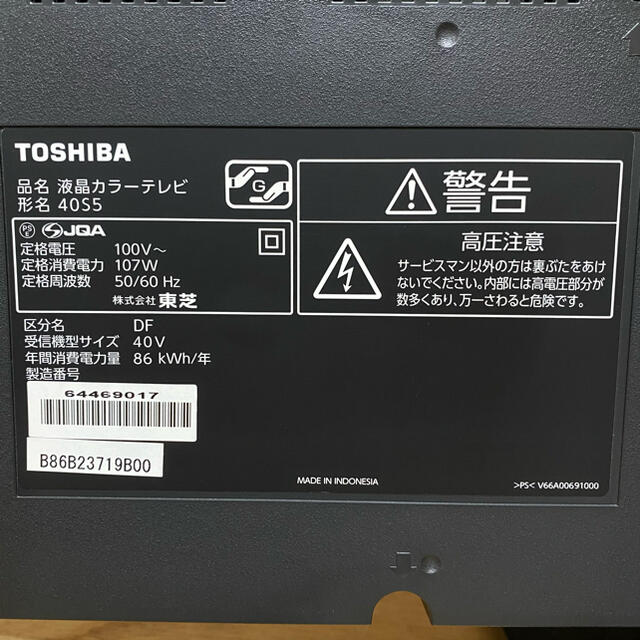 東芝 40V型 液晶テレビ 40S5 REGZA フルハイビジョン 東芝 40V型 液晶テレビ 40S5 REGZA フルハイビジョン