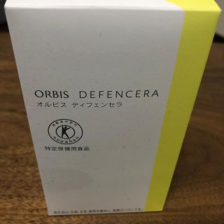 オルビス(ORBIS)のオルビス　ディフェンセラ(その他)