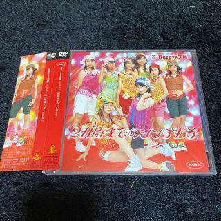 Berryz工房 - シングルV「21時までのシンデレラ」 DVDの通販 by yellow