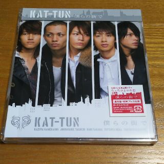 カトゥーン(KAT-TUN)のCD KAT-TUN 僕らの街で ドラマ 主題歌 初回(ポップス/ロック(邦楽))