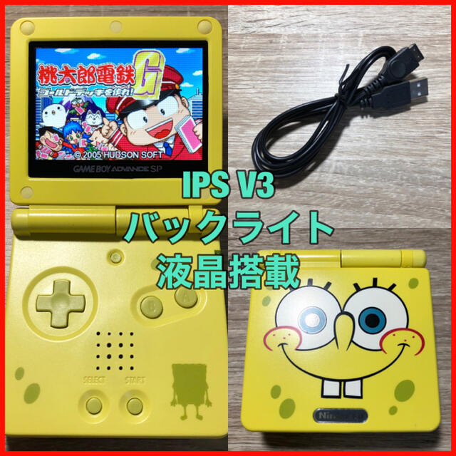 ゲームボーイアドバンス SP GBA 本体 IPS V3 バックライト 270