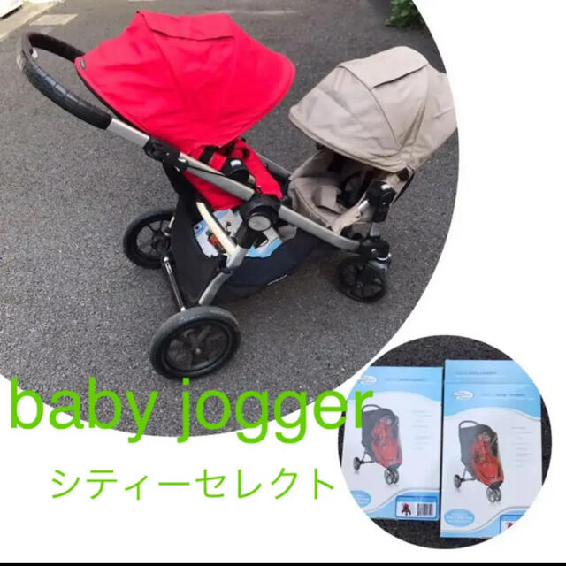 【綺麗】ベビージョガー　シティセレクト　双子ベビーカーのサムネイル