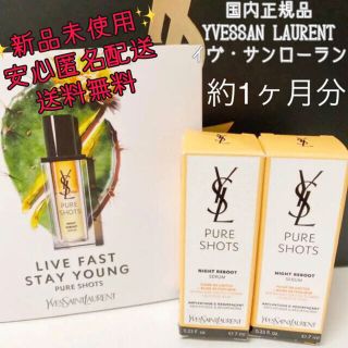 イヴサンローランボーテ(Yves Saint Laurent Beaute)のYSL イヴサンローラン  ピュアショット  ナイトセラム 14mL新品未使用(美容液)