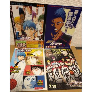 シュウエイシャ(集英社)の黒子のバスケ　カラーページ&チラシセット(印刷物)