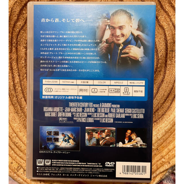 ジャケットハガキ付き　グラン・ブルー＜グレート・ブルー完全版＞ DVD エンタメ/ホビーのDVD/ブルーレイ(舞台/ミュージカル)の商品写真