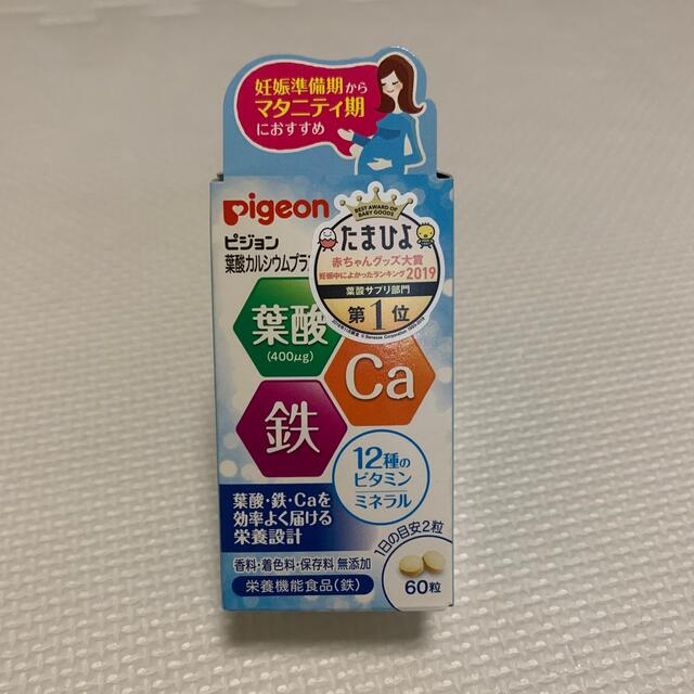 Pigeon(ピジョン)のピジョン　葉酸　カルシウムプラス キッズ/ベビー/マタニティのマタニティ(その他)の商品写真