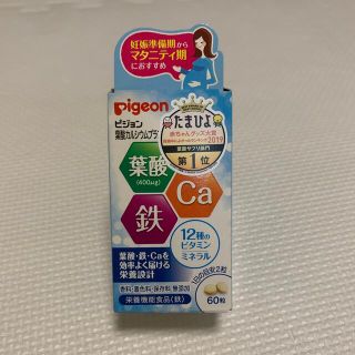 ピジョン(Pigeon)のピジョン　葉酸　カルシウムプラス(その他)