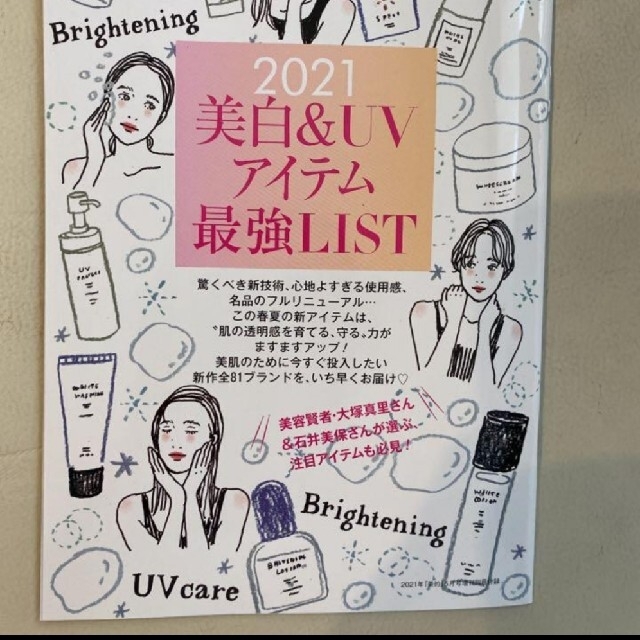 新品未使用　2個セット  美的 ５月号 付録　田中みな実×CLANEポーチ エンタメ/ホビーの雑誌(美容)の商品写真