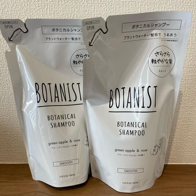 BOTANIST(ボタニスト)のBOTANIST ボタニカル シャンプー スムース  ×2 コスメ/美容のヘアケア/スタイリング(シャンプー)の商品写真