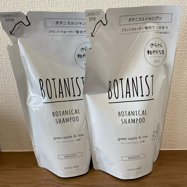 BOTANIST(ボタニスト)のBOTANIST ボタニカル シャンプー スムース  ×2 コスメ/美容のヘアケア/スタイリング(シャンプー)の商品写真