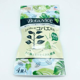 アースセイヤク(アース製薬)のアースガーデン 園芸用殺虫剤 BotaNice 土からわいたコバエ退治(その他)