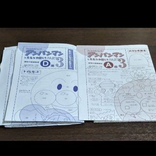 アンパンマン 型紙 パターンの通販 21点 アンパンマンのハンドメイドを買うならラクマ アンパンマン 型紙 パターンの通販 21点 アンパンマンのハンドメイドを買うならラクマ