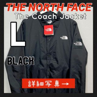 ザノースフェイス(THE NORTH FACE)のTHE NORTH FACE The Coach Jacket 黒Lサイズ(ナイロンジャケット)