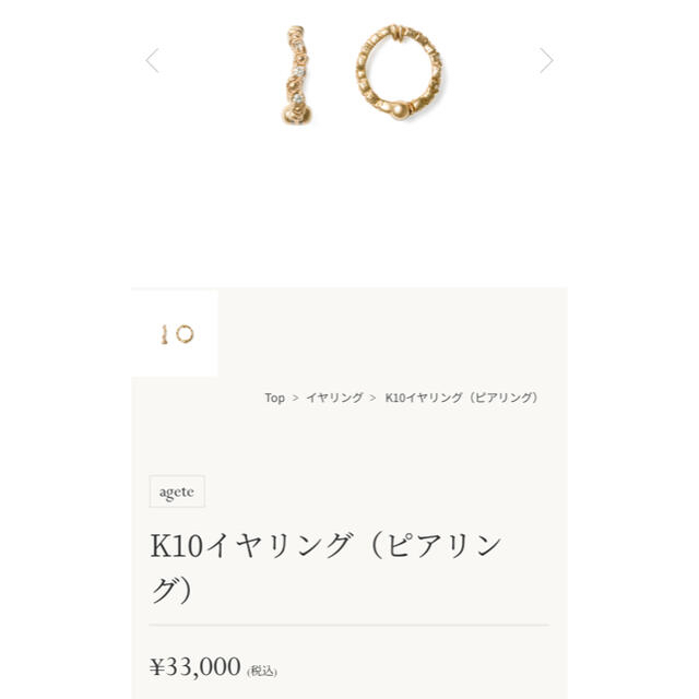 agete アガット イヤリング チャーム | www.jarussi.com.br