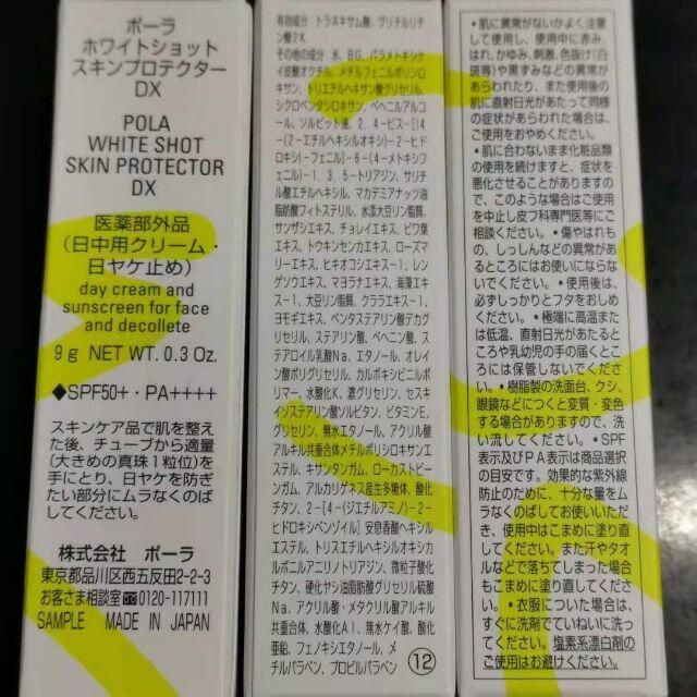 pola新ホワイトショット日焼け止め45g pola新ホワイトショット日焼け止め45g